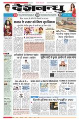 Deshbandhu National