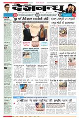 Deshbandhu National