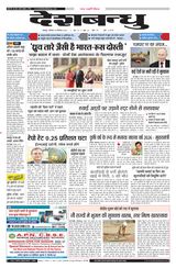 Deshbandhu Jabalpur