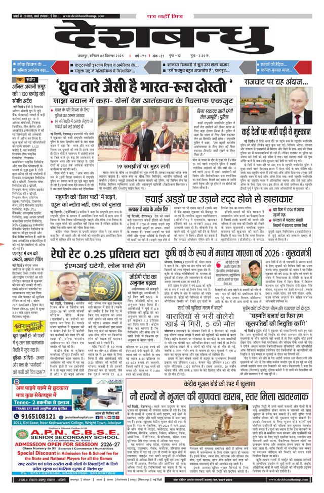 Deshbandhu National