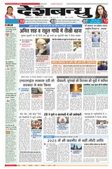Deshbandhu National