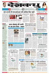 Deshbandhu National