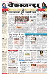 Deshbandhu National