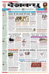 Deshbandhu
