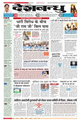 Deshbandhu