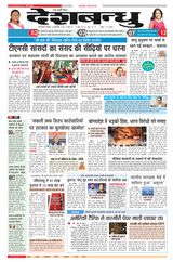 Deshbandhu