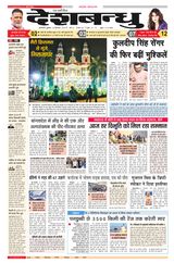 Deshbandhu