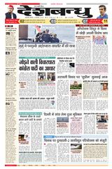 Deshbandhu