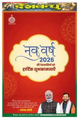 Deshbandhu