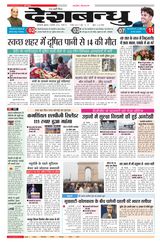 Deshbandhu