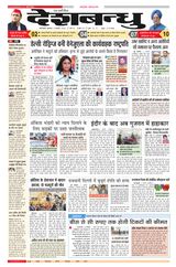 Deshbandhu