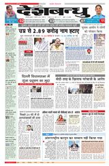 Deshbandhu