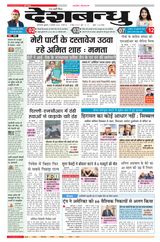 Deshbandhu