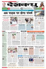 Deshbandhu