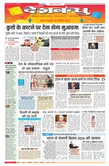 Deshbandhu