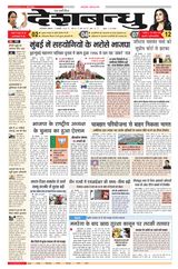 Deshbandhu