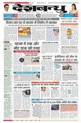 Deshbandhu