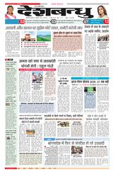 Deshbandhu