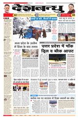 Deshbandhu National