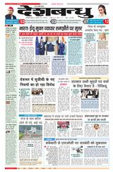 Deshbandhu National
