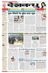 Deshbandhu