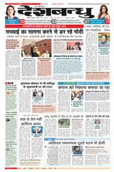 Deshbandhu