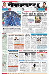 Deshbandhu