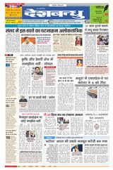 Deshbandhu National
