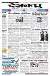 Deshbandhu