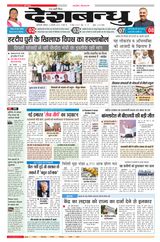 Deshbandhu National