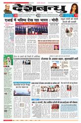 Deshbandhu
