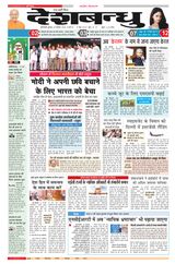 Deshbandhu