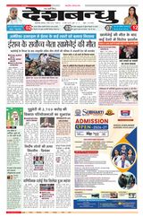 Deshbandhu