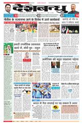 Deshbandhu