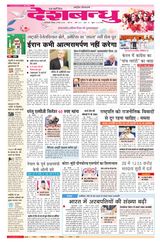 Deshbandhu