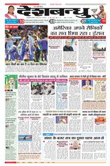 Deshbandhu