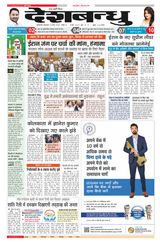 Deshbandhu