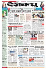 Deshbandhu