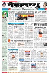 Deshbandhu