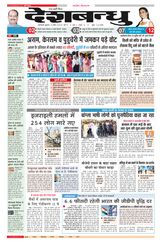 Deshbandhu