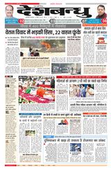 Deshbandhu