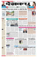 Deshbandhu