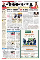 Deshbandhu