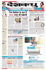 Deshbandhu