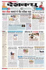 Deshbandhu National
