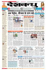 Deshbandhu National