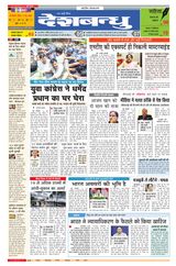 Deshbandhu National