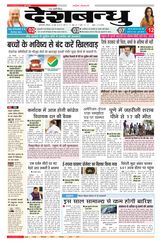 Deshbandhu