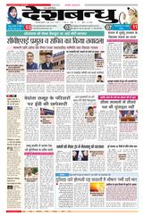 Deshbandhu National