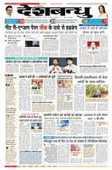 Deshbandhu National